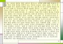 이육사의 육사시집과 윤동주의 시를 중심으로 한 30년대 말의 시의 문학사적 의의 19페이지