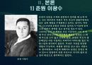 춘원의 1910년대 단편소설의 문학사적 의의 4페이지