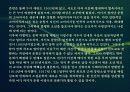 춘원의 1910년대 단편소설의 문학사적 의의 5페이지