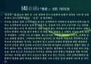 춘원의 1910년대 단편소설의 문학사적 의의 16페이지
