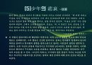 춘원의 1910년대 단편소설의 문학사적 의의 21페이지