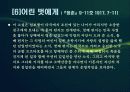 춘원의 1910년대 단편소설의 문학사적 의의 22페이지