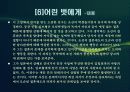 춘원의 1910년대 단편소설의 문학사적 의의 24페이지
