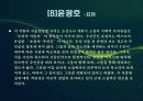 춘원의 1910년대 단편소설의 문학사적 의의 29페이지