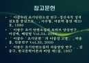 춘원의 1910년대 단편소설의 문학사적 의의 32페이지