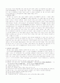 최치원의시문학 2페이지