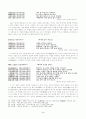 최치원의시문학 4페이지