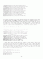 조선후기 현실주의 시문학 15페이지