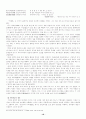 조선후기 현실주의 시문학 19페이지