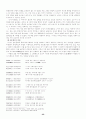 조선후기 현실주의 시문학 22페이지