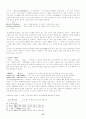 조선후기 현실주의 시문학 27페이지