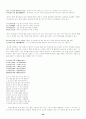 조선후기 현실주의 시문학 29페이지