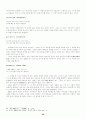 조선후기 현실주의 시문학 30페이지