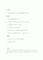 국제무역환경 새로운  트렌드의 사례분석 2페이지