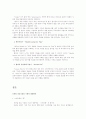 국제무역환경 새로운  트렌드의 사례분석 4페이지