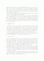 국제무역환경 새로운  트렌드의 사례분석 5페이지