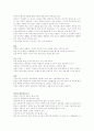 국제무역환경 새로운  트렌드의 사례분석 7페이지