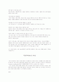 국제무역환경 새로운  트렌드의 사례분석 9페이지
