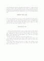 국제무역환경 새로운  트렌드의 사례분석 10페이지