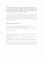 SW 및 BM특허의 역사 (미국, 일본, 한국) 5페이지