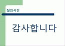한국여성의 성형 - 성형수술이란, 성형에 성공한 연예인, 문제점, 실패 사례, 성형에 대한 여성들의 자세 11페이지