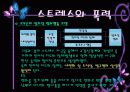폭력의 심리학 4페이지