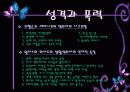 폭력의 심리학 6페이지