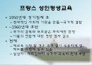 프랑스 성인 평생교육 7페이지