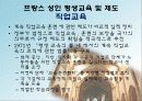 프랑스 성인 평생교육 14페이지