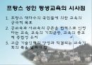 프랑스 성인 평생교육 23페이지