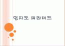 퍼스널마케팅0 1페이지