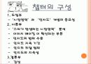 퍼스널마케팅0 2페이지