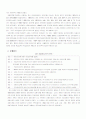 중국의외환시장 9페이지