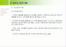 태도와 학습 4페이지