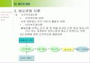태도와 학습 11페이지
