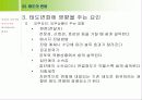 태도와 학습 13페이지