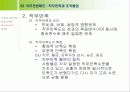 태도와 학습 15페이지