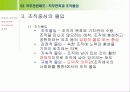 태도와 학습 17페이지