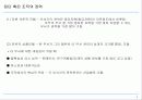 권력 대인관계 영향력과 조직정치 9페이지