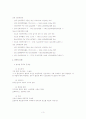 중독[Addiction]에 관한 정리자료 3페이지