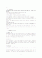 중독[Addiction]에 관한 정리자료 6페이지