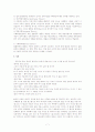 중독[Addiction]에 관한 정리자료 7페이지
