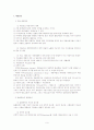 중독[Addiction]에 관한 정리자료 9페이지