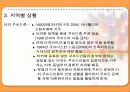 쿠르드족 분리운동 7페이지