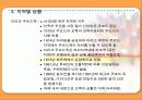 쿠르드족 분리운동 9페이지