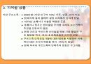 쿠르드족 분리운동 10페이지