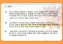 쿠르드족 분리운동 12페이지
