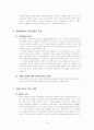 한국의 재벌 12페이지