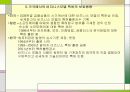 전자상거래에서의 지적재산권에 관한 문제점과 개선방안 5페이지