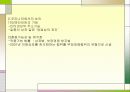 전자상거래에서의 지적재산권에 관한 문제점과 개선방안 7페이지